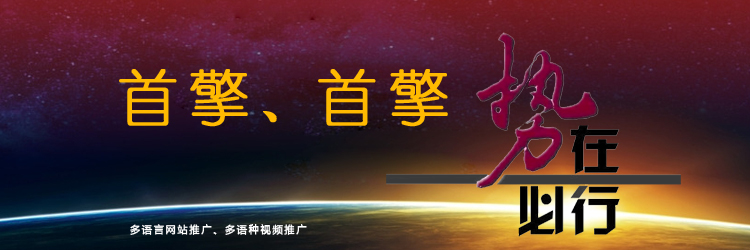 外貿推廣優(yōu)化 外貿推廣優(yōu)化